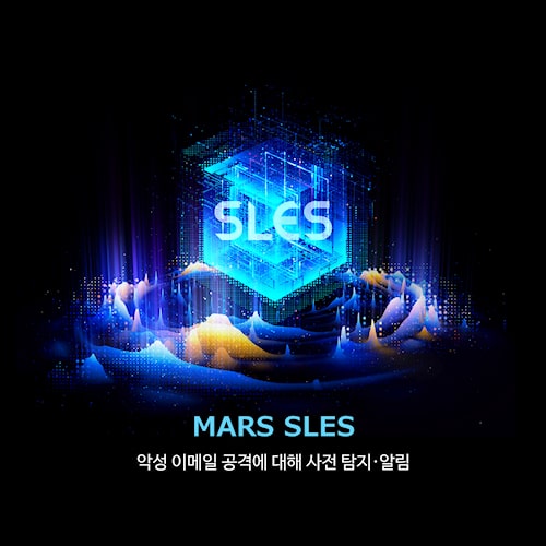 mars sles brochure